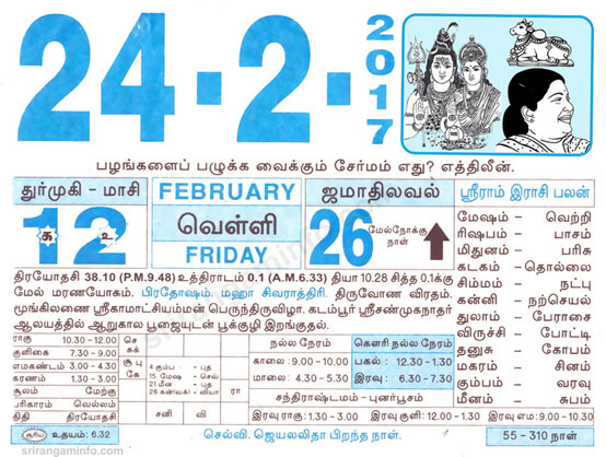Tamil daily Calendar, Tamil Calendar