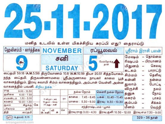 Tamil daily Calendar, Tamil Calendar