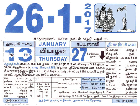 Tamil daily Calendar, Tamil Calendar