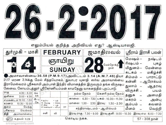 Tamil daily Calendar, Tamil Calendar