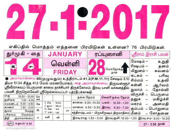 Tamil daily Calendar, Tamil Calendar