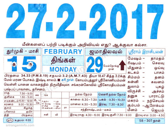 Tamil daily Calendar, Tamil Calendar