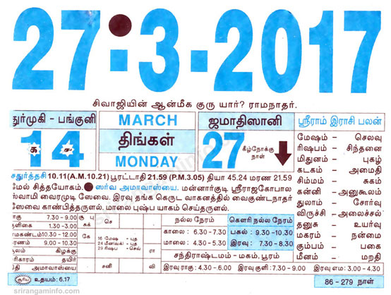 Tamil daily Calendar, Tamil Calendar
