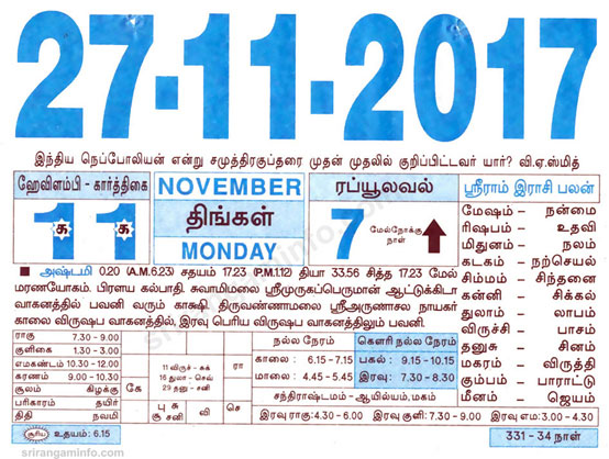 Tamil daily Calendar, Tamil Calendar