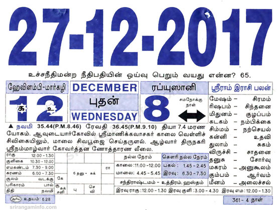Tamil daily Calendar, Tamil Calendar