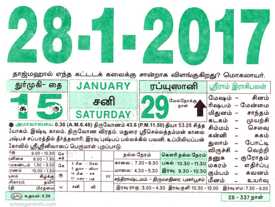 Tamil daily Calendar, Tamil Calendar