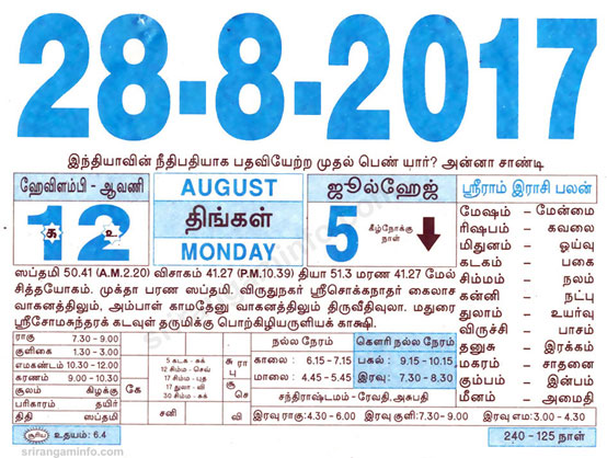 Tamil daily Calendar, Tamil Calendar