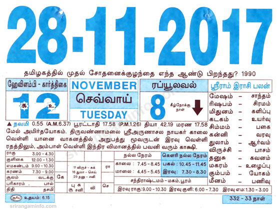 Tamil daily Calendar, Tamil Calendar