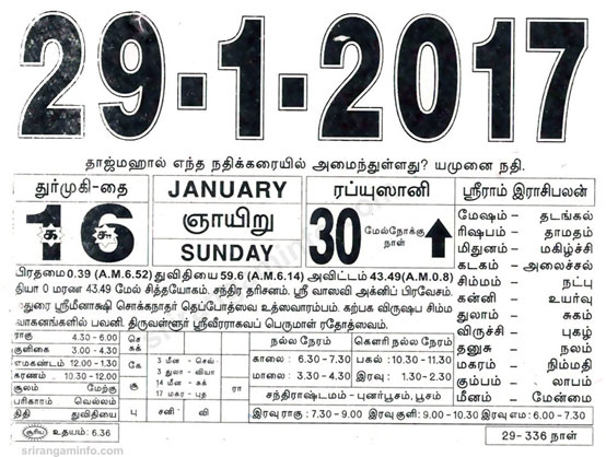 Tamil daily Calendar, Tamil Calendar