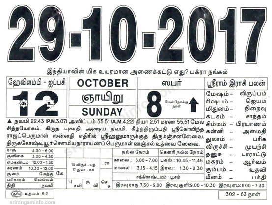 Tamil daily Calendar, Tamil Calendar