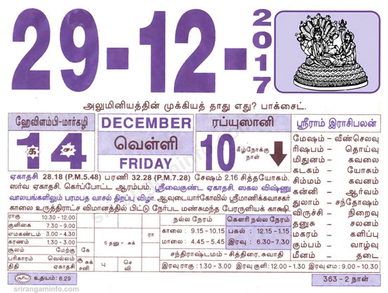 Tamil daily Calendar, Tamil Calendar