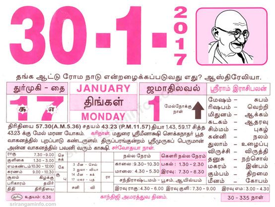 Tamil daily Calendar, Tamil Calendar