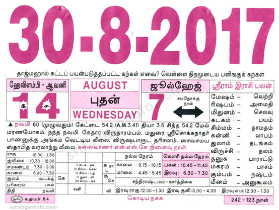 Tamil daily Calendar, Tamil Calendar