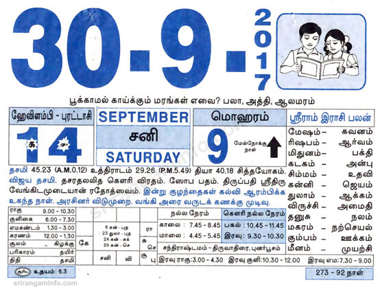 Tamil daily Calendar, Tamil Calendar