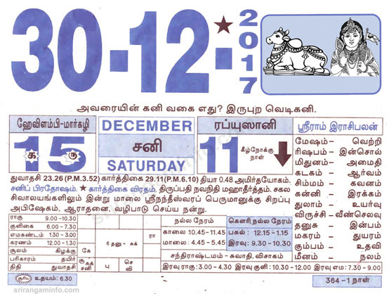 Tamil daily Calendar, Tamil Calendar