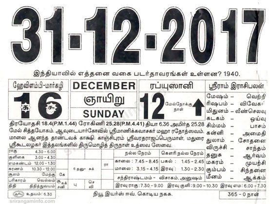 Tamil daily Calendar, Tamil Calendar