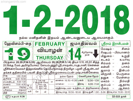 Tamil daily Calendar, Tamil Calendar