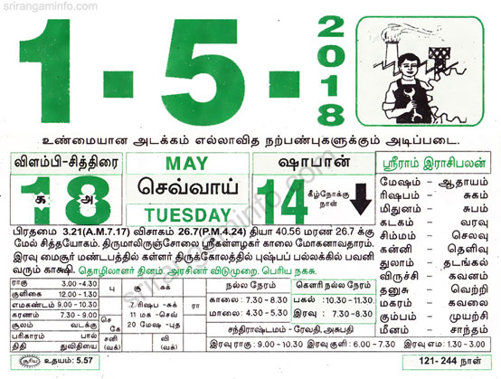 Tamil daily Calendar, Tamil Calendar