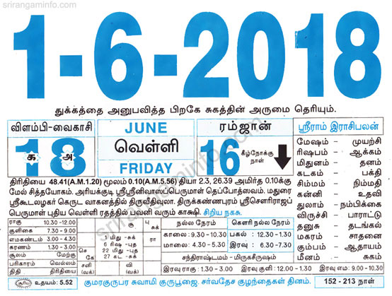 Tamil daily Calendar, Tamil Calendar