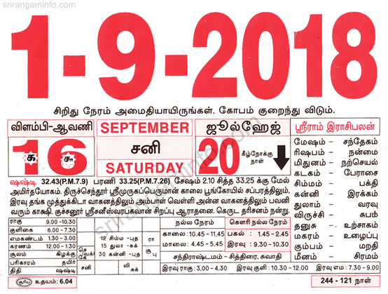 Tamil daily Calendar, Tamil Calendar