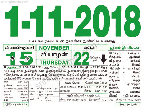 Tamil daily Calendar, Tamil Calendar