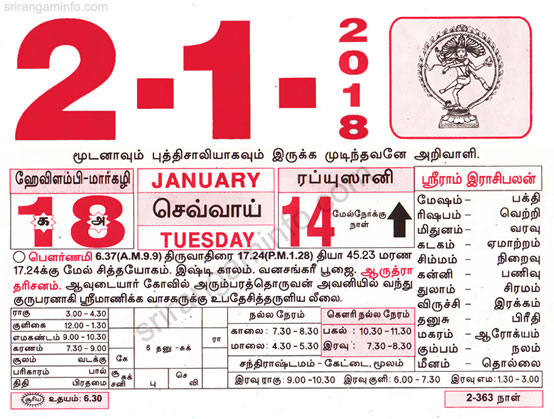 Tamil daily Calendar, Tamil Calendar