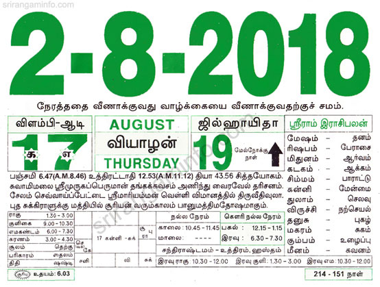 Tamil daily Calendar, Tamil Calendar