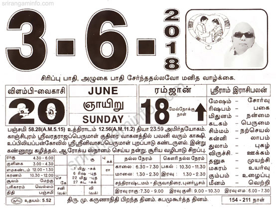 Tamil daily Calendar, Tamil Calendar