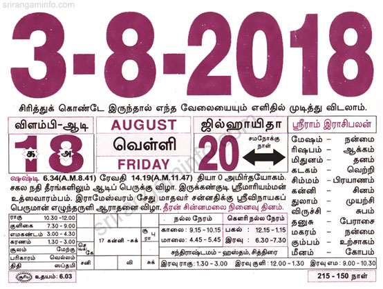 Tamil daily Calendar, Tamil Calendar