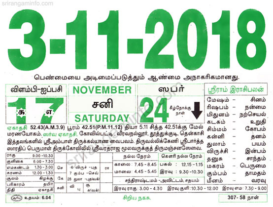 Tamil daily Calendar, Tamil Calendar