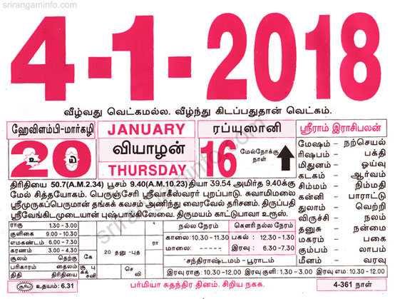 Tamil daily Calendar, Tamil Calendar