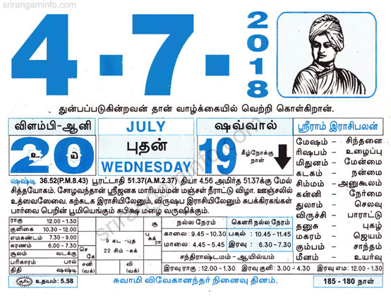 Tamil daily Calendar, Tamil Calendar