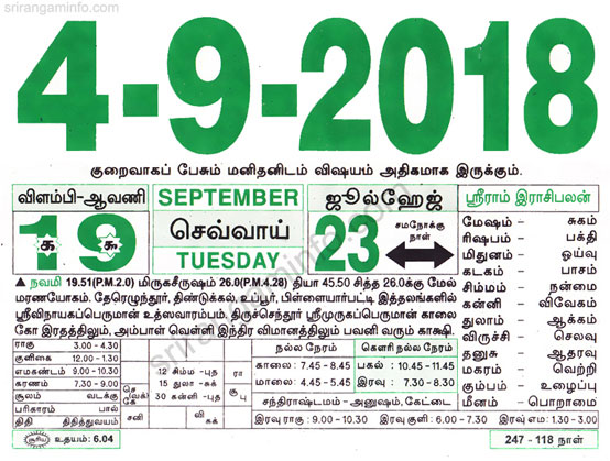 Tamil daily Calendar, Tamil Calendar
