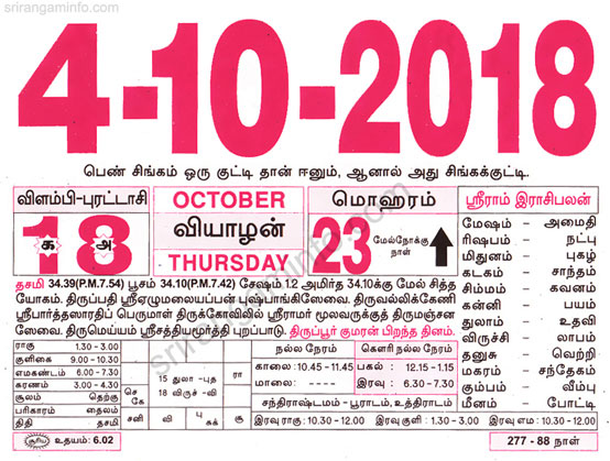 Tamil daily Calendar, Tamil Calendar