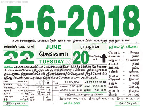 Tamil daily Calendar, Tamil Calendar
