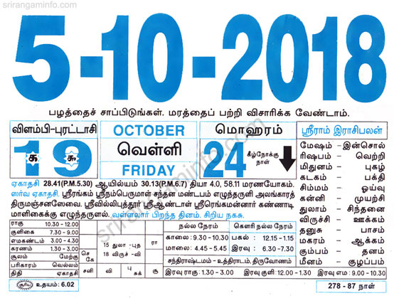 Tamil daily Calendar, Tamil Calendar