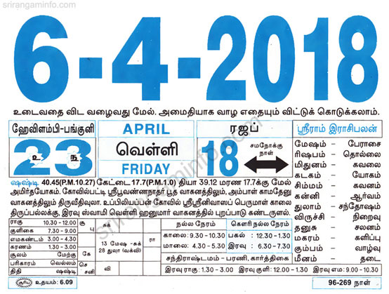 Tamil daily Calendar, Tamil Calendar