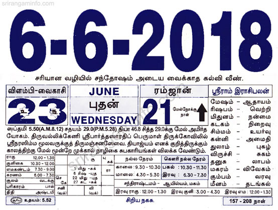 Tamil daily Calendar, Tamil Calendar