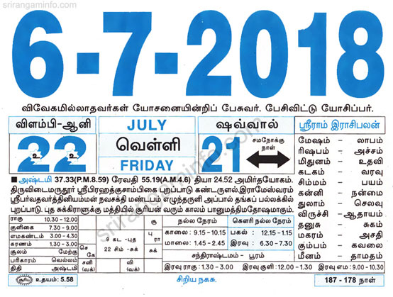 Tamil daily Calendar, Tamil Calendar