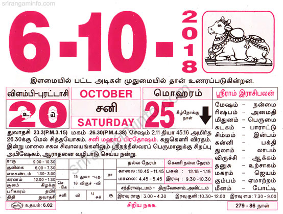 Tamil daily Calendar, Tamil Calendar