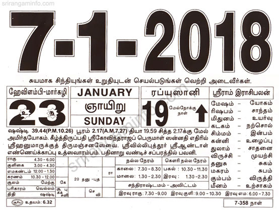 Tamil daily Calendar, Tamil Calendar