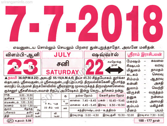 Tamil daily Calendar, Tamil Calendar