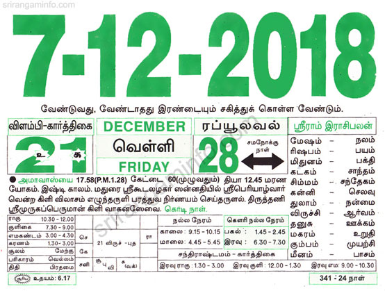 Tamil daily Calendar, Tamil Calendar