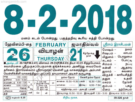 Tamil daily Calendar, Tamil Calendar