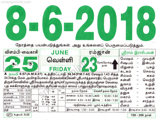 Tamil daily Calendar, Tamil Calendar
