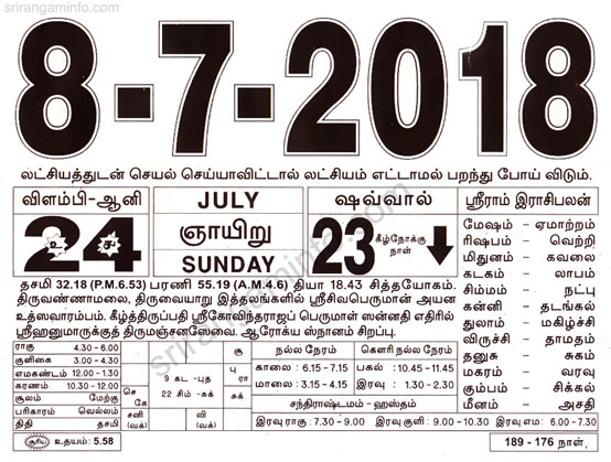 Tamil daily Calendar, Tamil Calendar