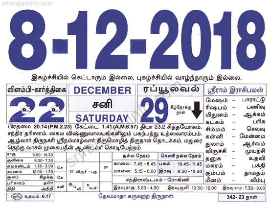 Tamil daily Calendar, Tamil Calendar