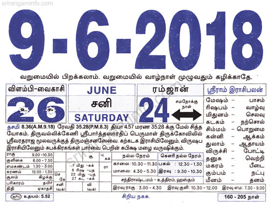 Tamil daily Calendar, Tamil Calendar