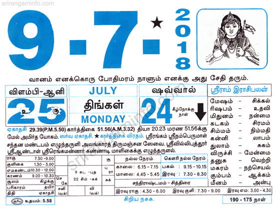 Tamil daily Calendar, Tamil Calendar