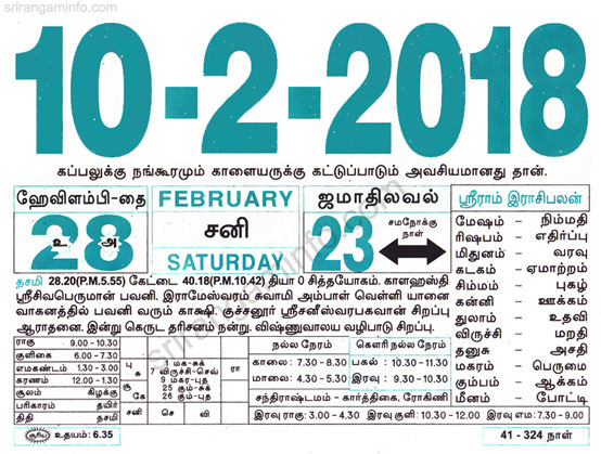 Tamil daily Calendar, Tamil Calendar